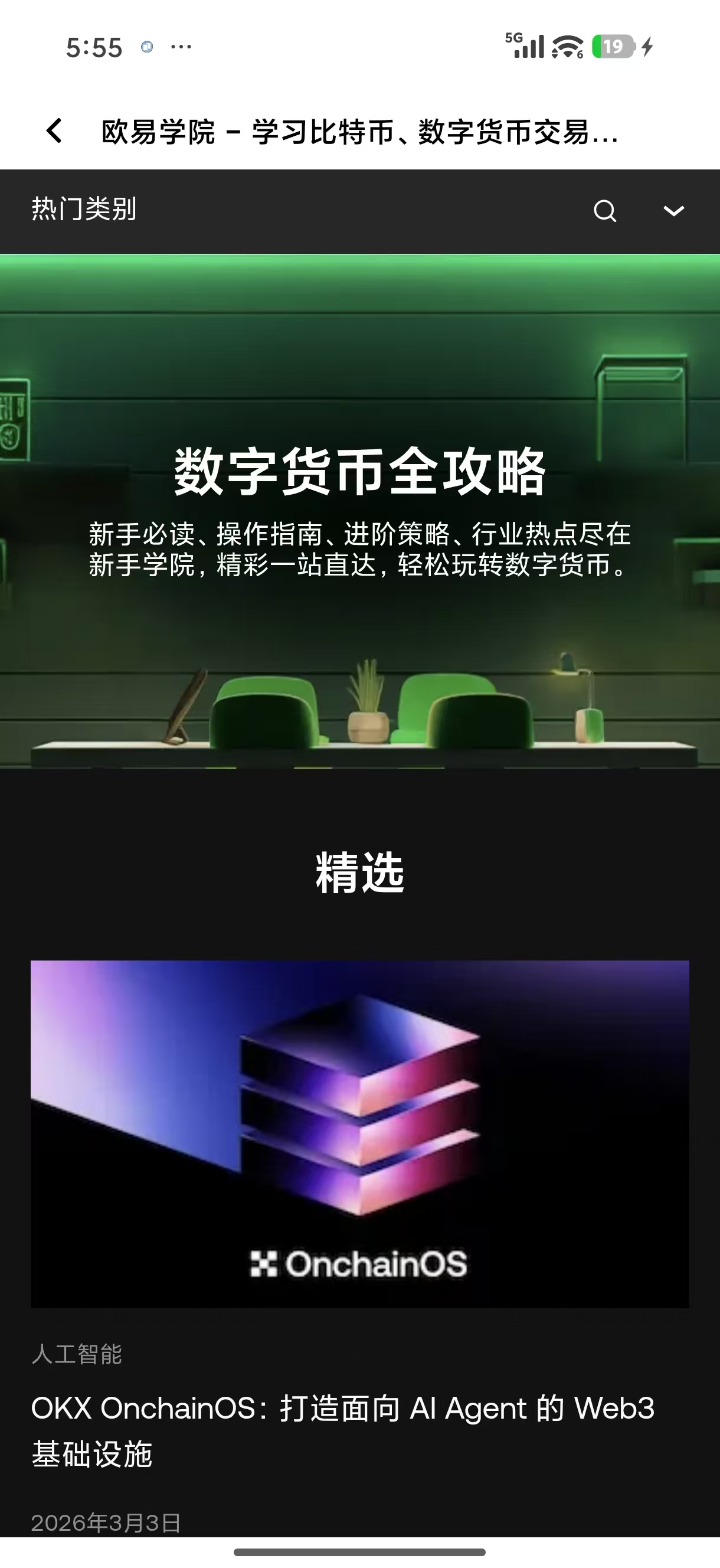易欧OKey官网地址 获取官方链接快速进入交易平台